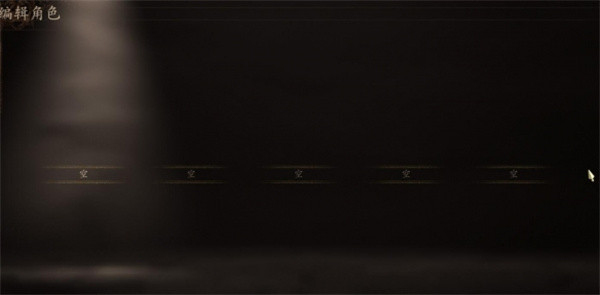 《龙之信条2》捏脸界面功能教程