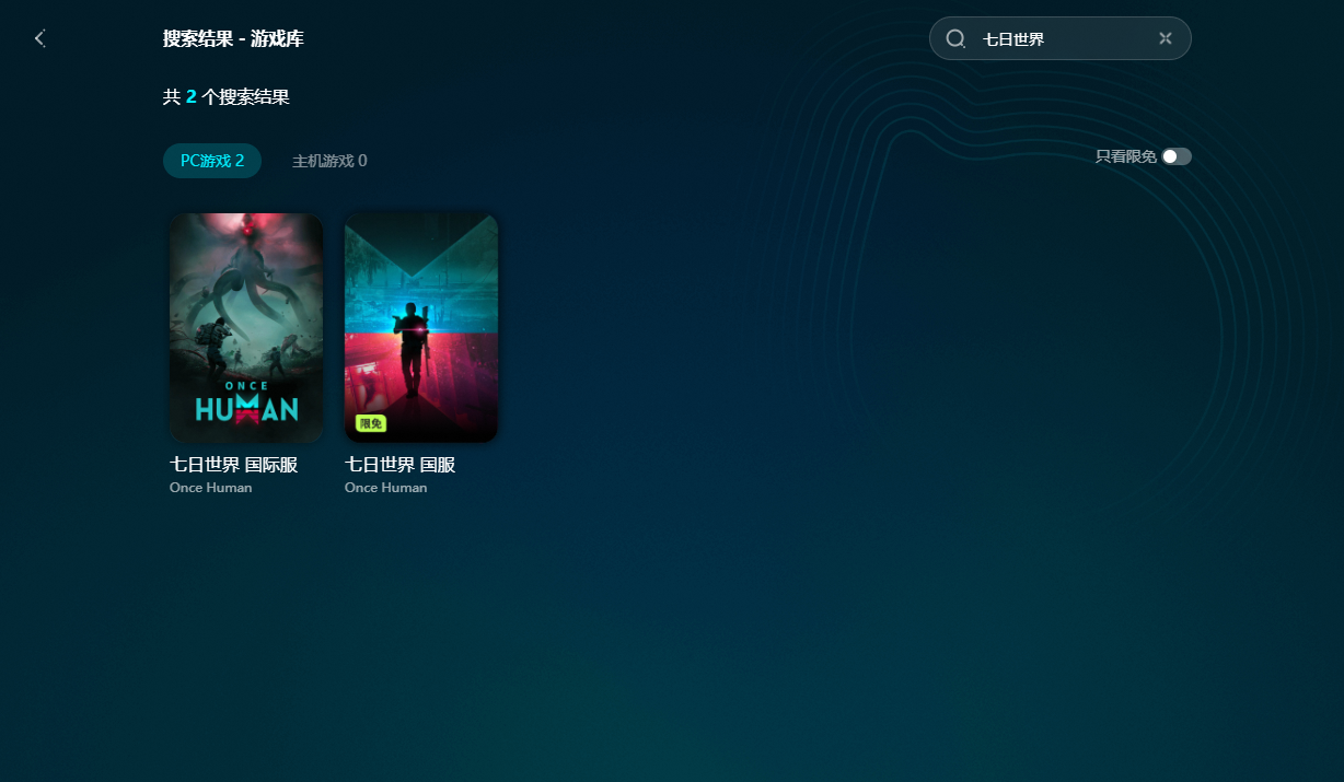 七日世界国际服与国服怎么切换