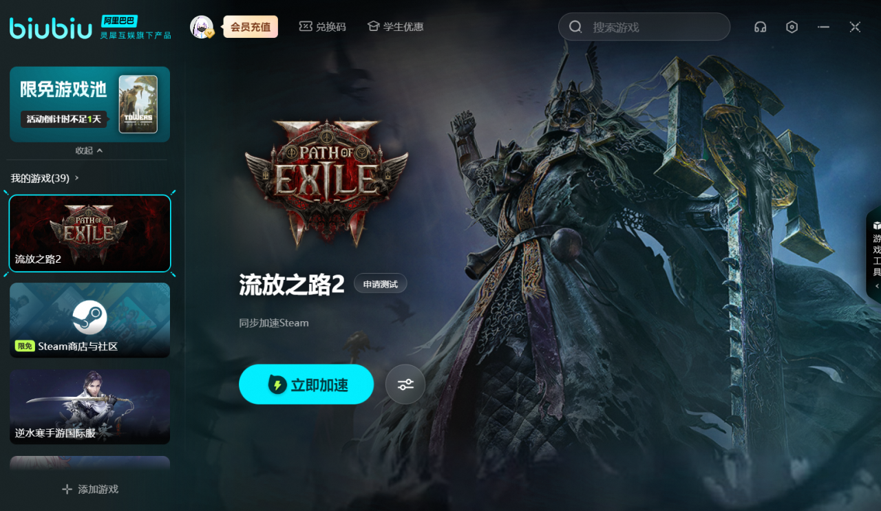 《流放之路2》抢先测试FAQ