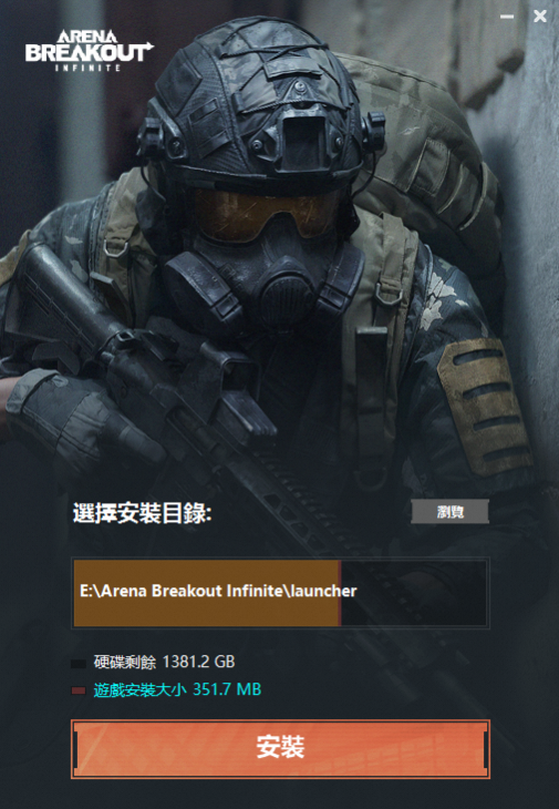 【暗区突围端游海外版】下载教程&配置要求