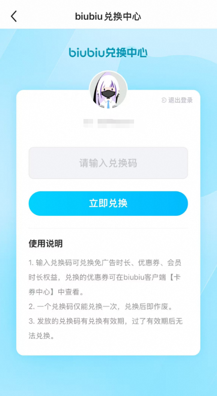 重磅限时福利！移动端限时领30天全平台会员