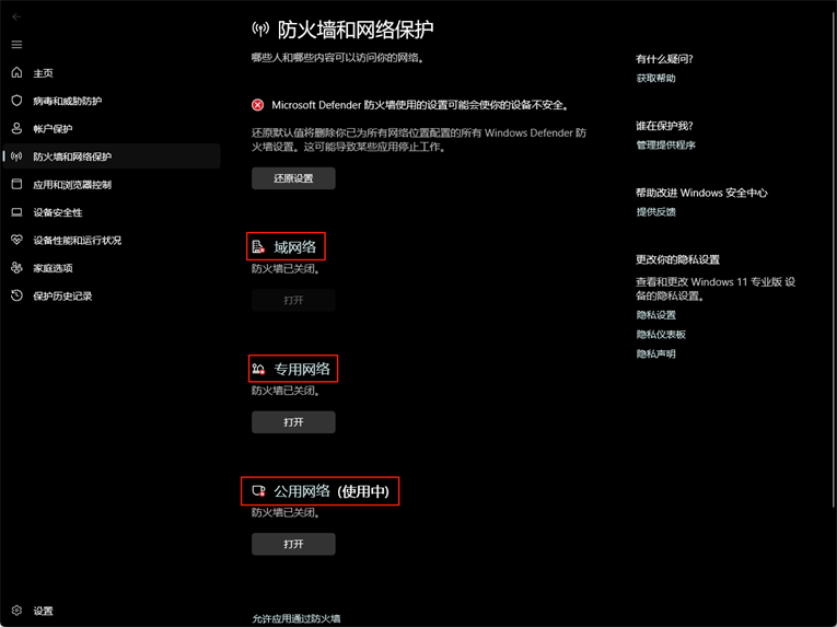 《战地6》预下载界面卡住/电脑死机解决办法