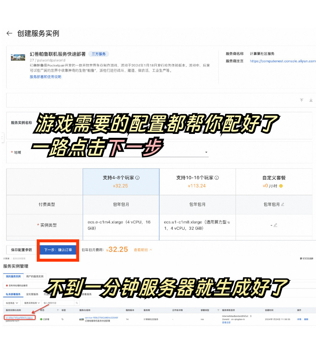 3步畅玩《幻兽帕鲁》！有手就行，低至26元/月