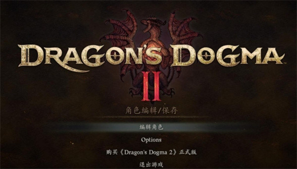 《龙之信条2》捏脸界面功能教程