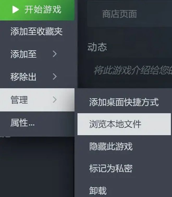 《地铁2033:复刻版》汉化教程