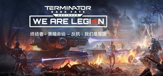 《终结者：黑暗命运 - 反抗》DLC“我们是军团”现已上线