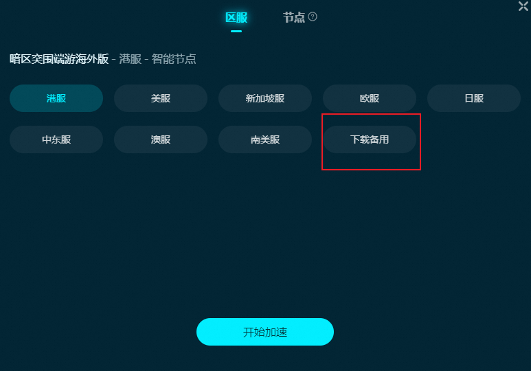 【暗区突围端游海外版】下载教程&配置要求