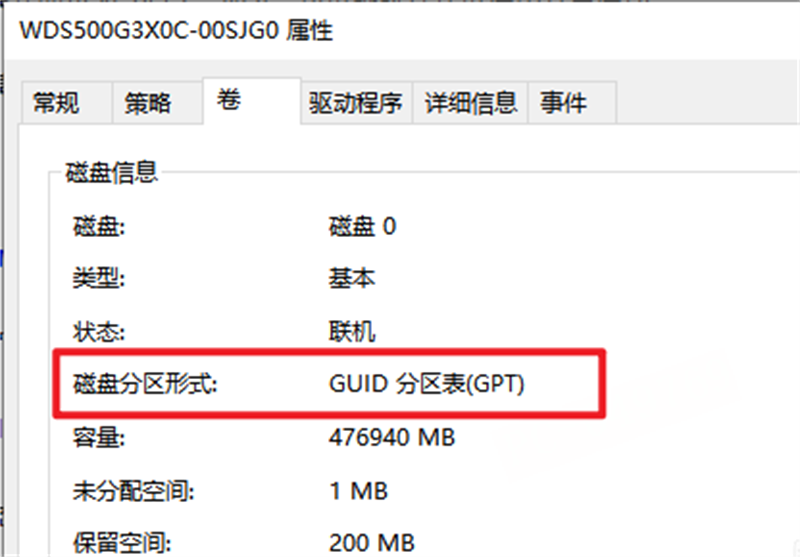 PC开启安全启动步骤