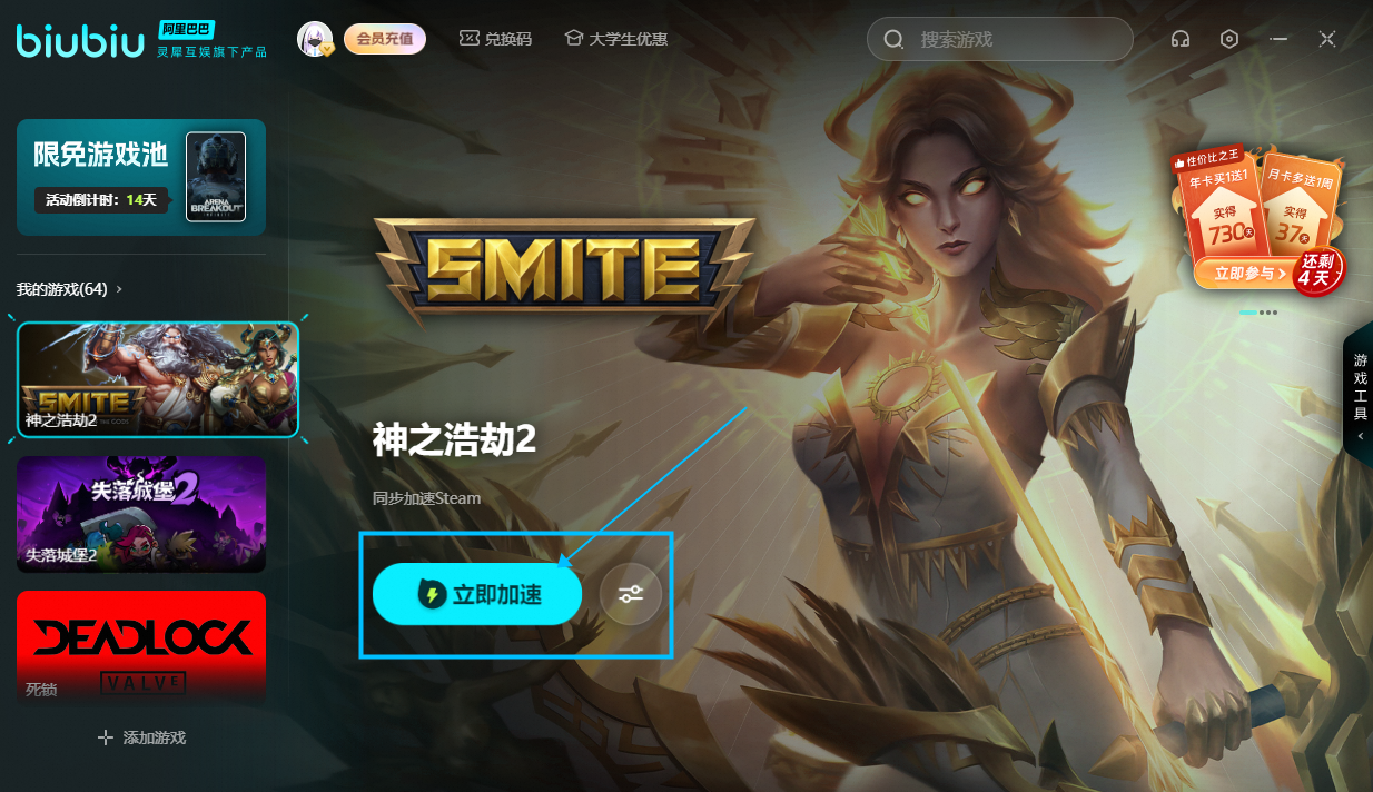 神之浩劫 2Alpha测试资格预约教程