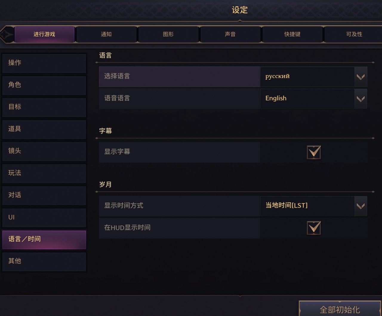 王权与自由俄服汉化与常见问题
