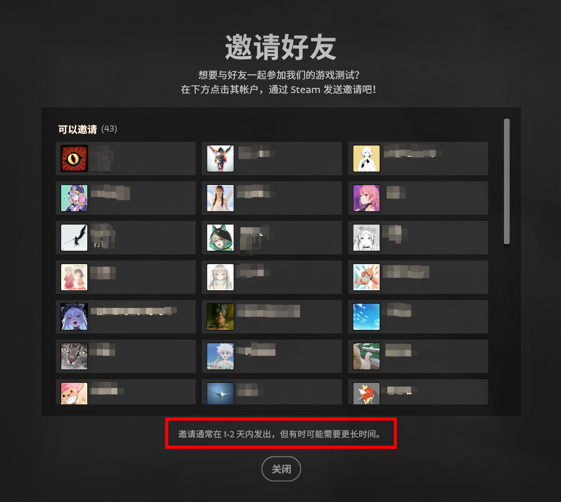 如何邀请好友参与Deadlock测试