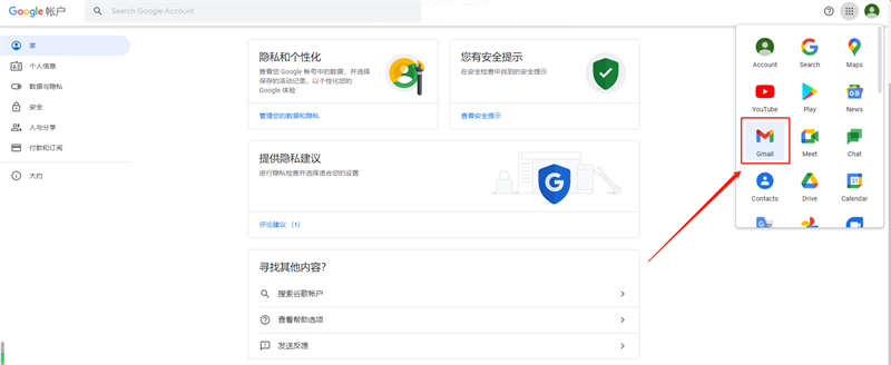 萤火突击国际服下载安装注册教程
