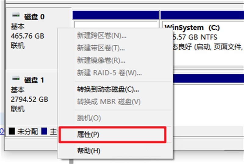 PC开启安全启动步骤