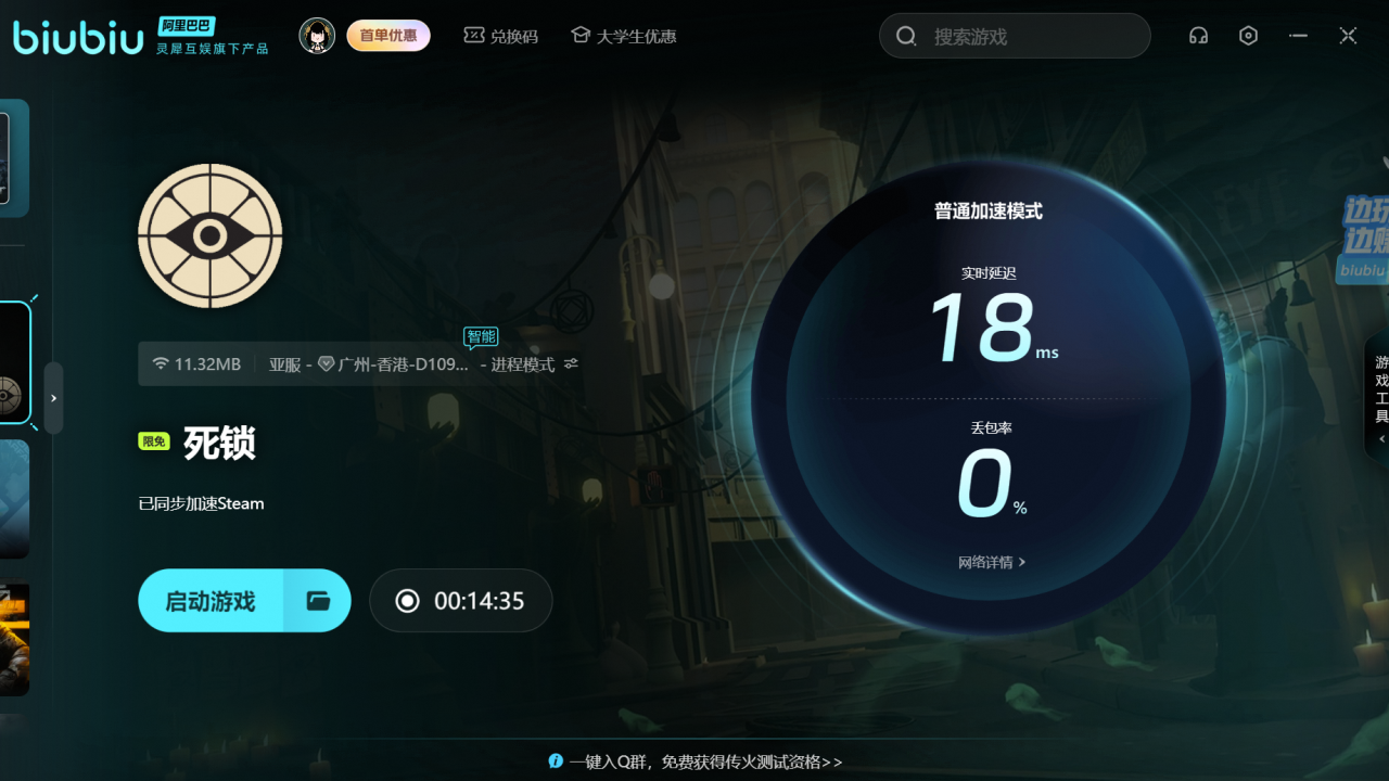 如何邀请好友参与Deadlock测试