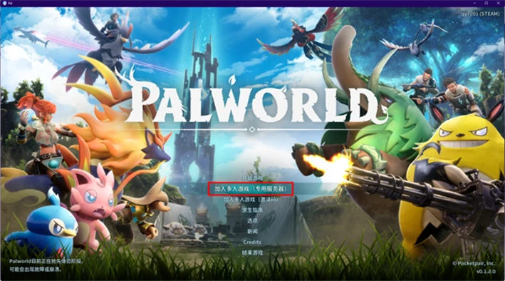 《幻兽帕鲁》宝藏社区服推荐整理