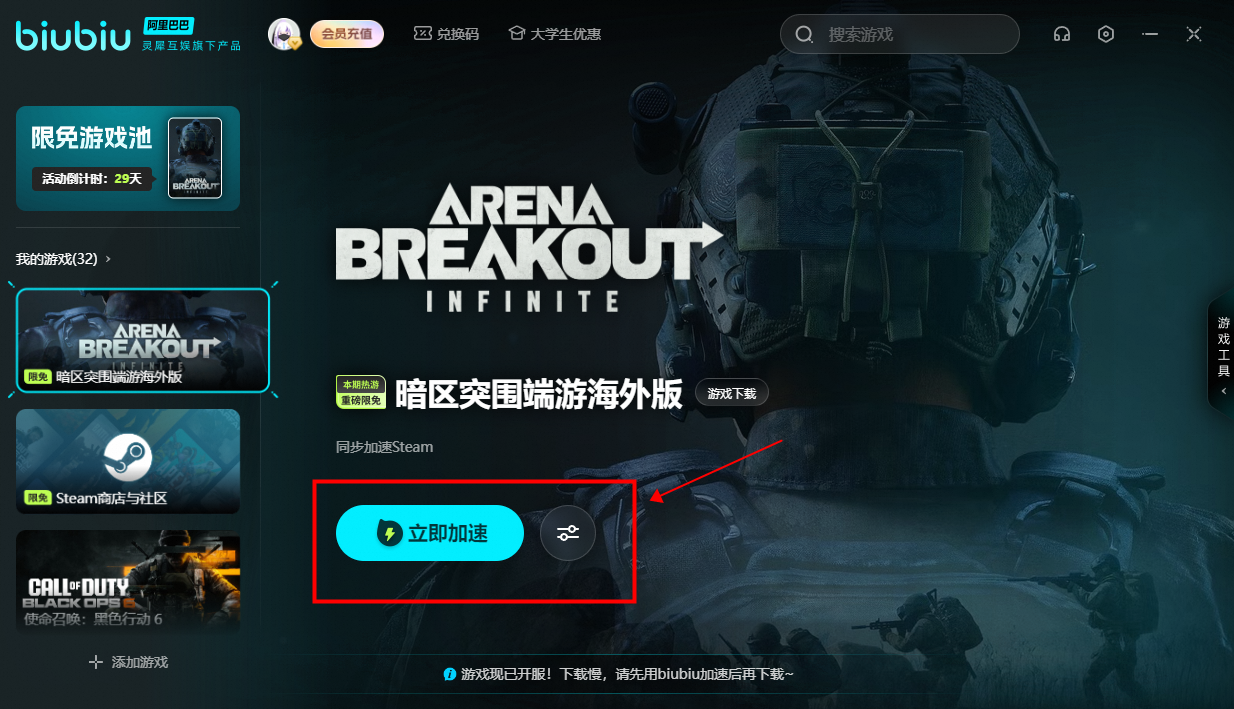 暗区突围端游常见问题以及解决方法