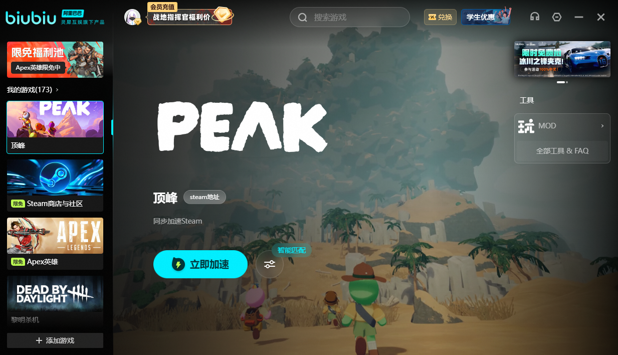 《PEAK顶峰》迎来全新生态区“平顶山”,v2.0.a版本更新带来诸多惊喜!