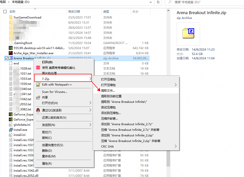【暗区突围端游海外版】下载指南