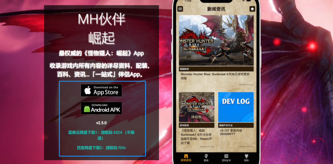 猎人专属利器,一键下载开启狩猎新纪元