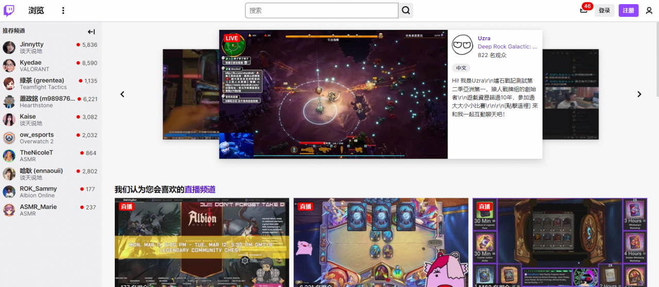 Twitch掉宝领取攻略