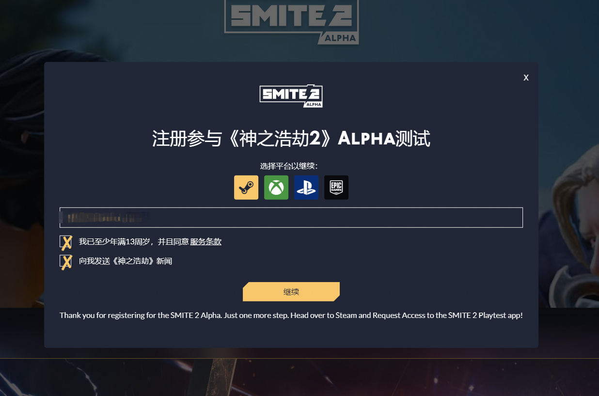 神之浩劫 2Alpha测试资格预约教程