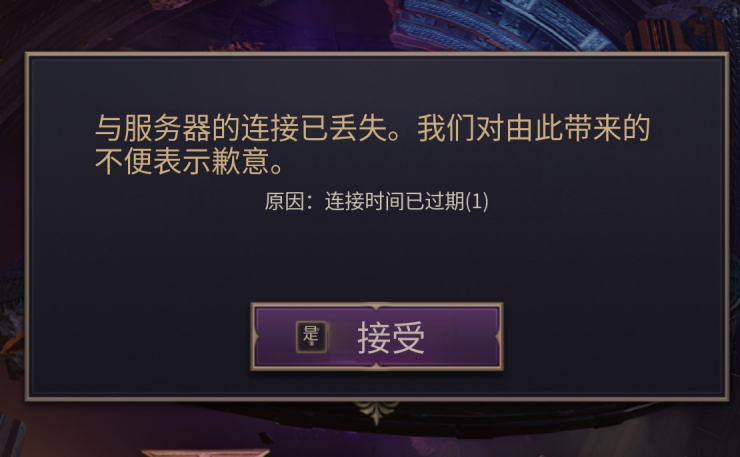 王权与自由俄服汉化与常见问题