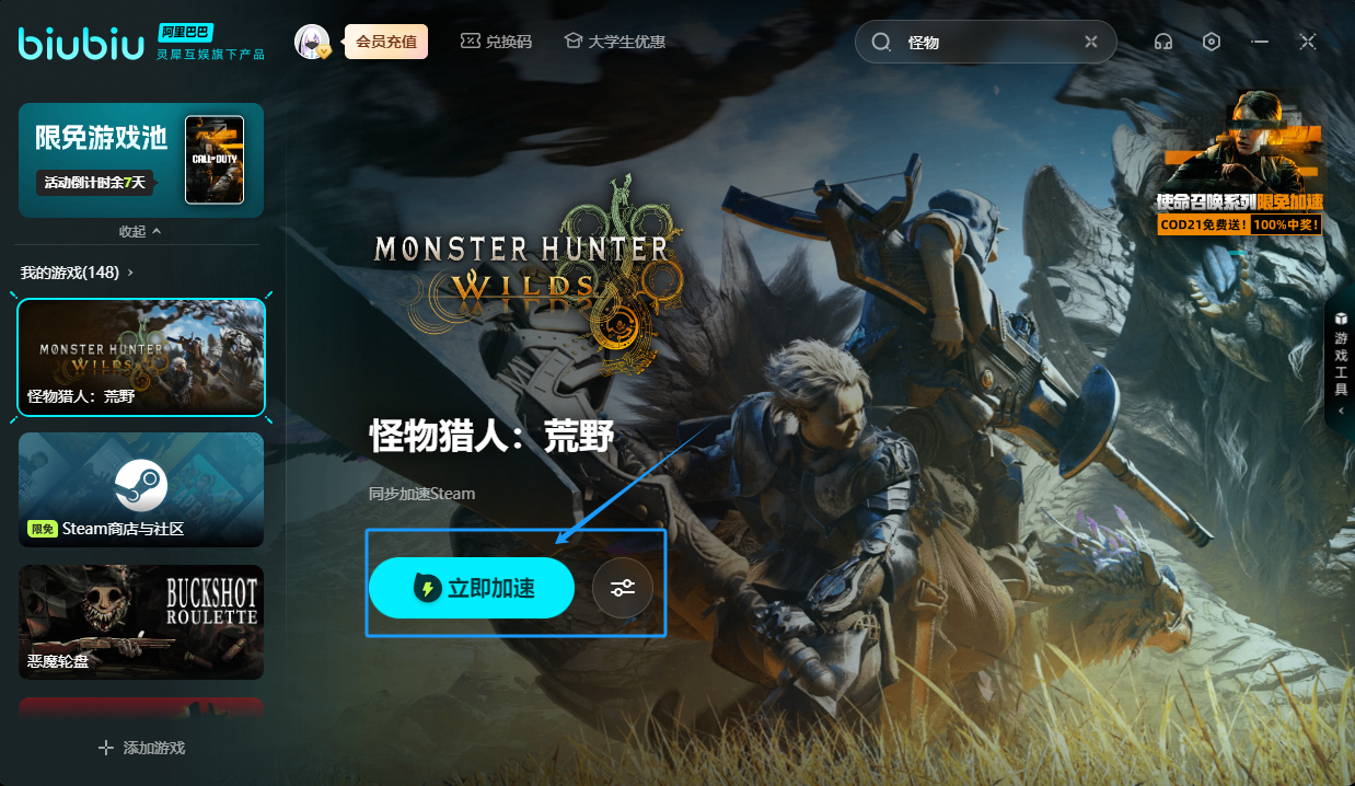 《怪物猎人：荒野》11月公测资讯
