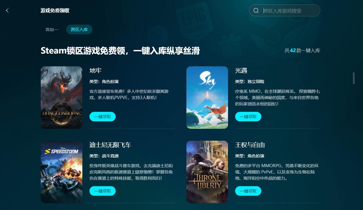 《地牢(Dungeonborne)》游戏介绍+入库教程