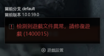 《暗区突围端游海外版》下载速度慢解决方法