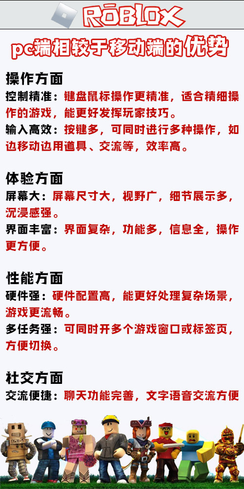 Roblox注册游玩教程