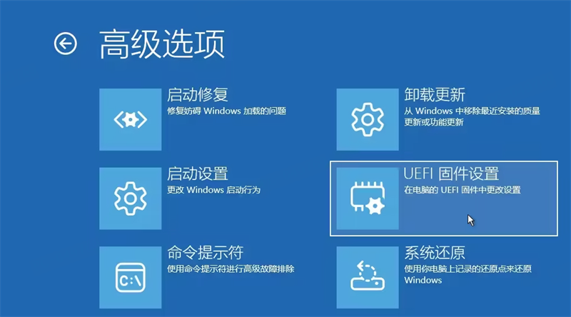 PC开启安全启动步骤