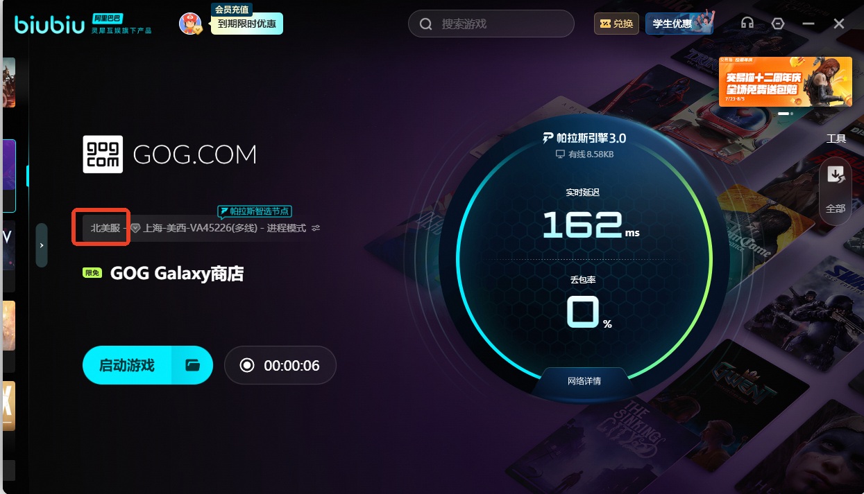 GOG免费赠送游戏领取教程