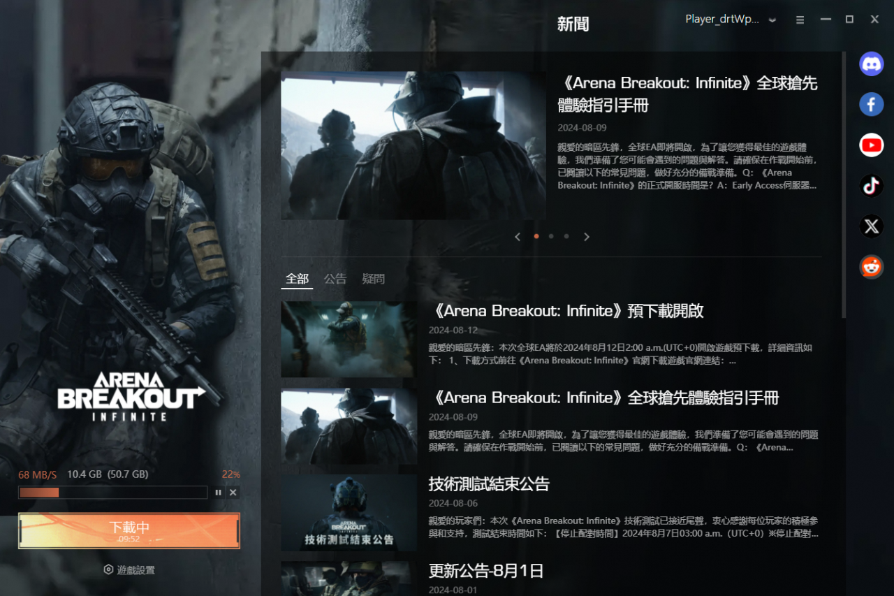 【暗区突围端游海外版】下载教程&配置要求