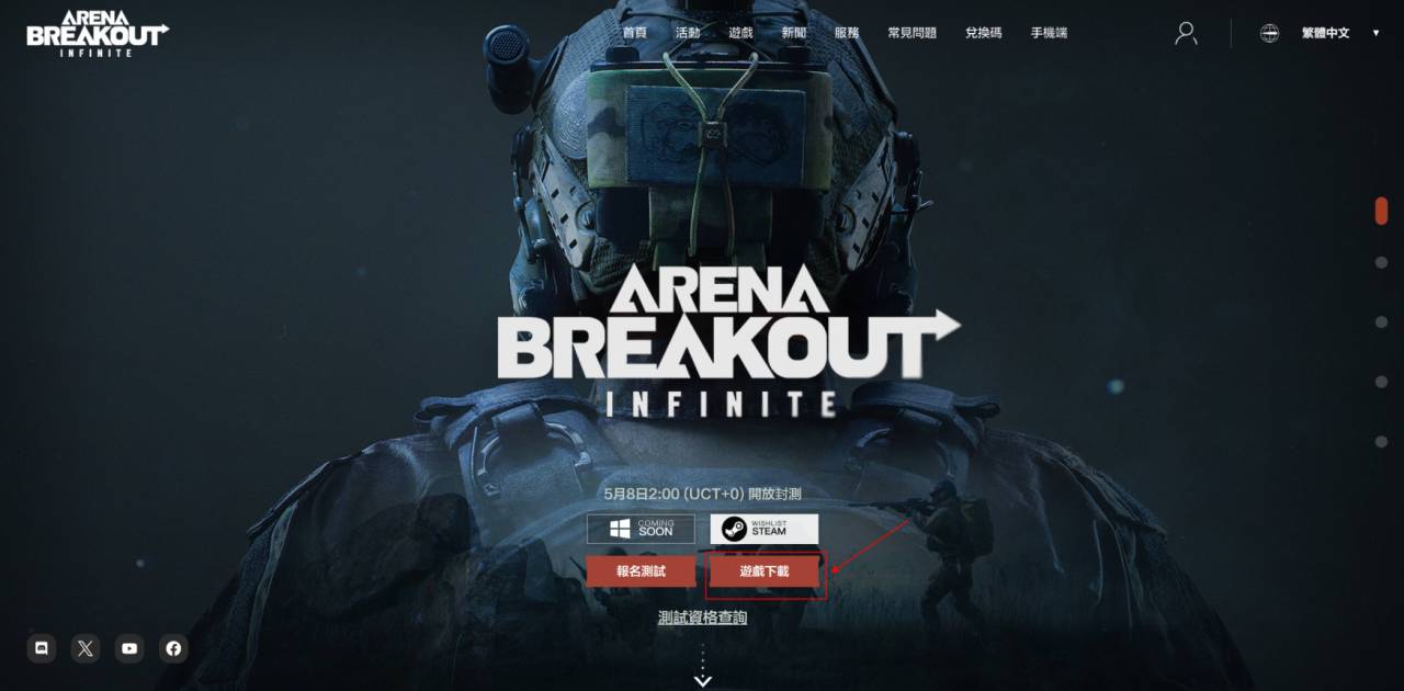 《暗区突围》海外PC版配置要求&下载教程