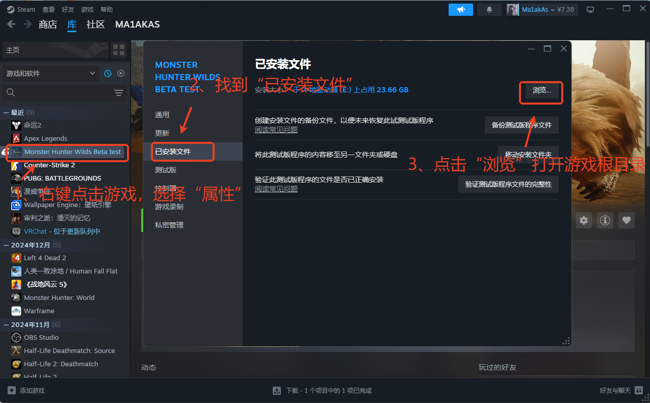 怪物猎人荒野血条显示MOD下载安装教程