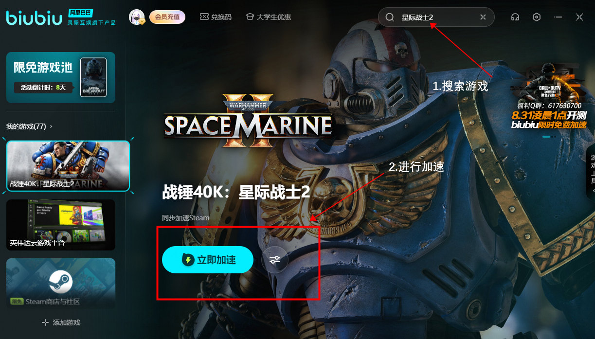 《战锤40k:星际战士2》预购常见问题及解答