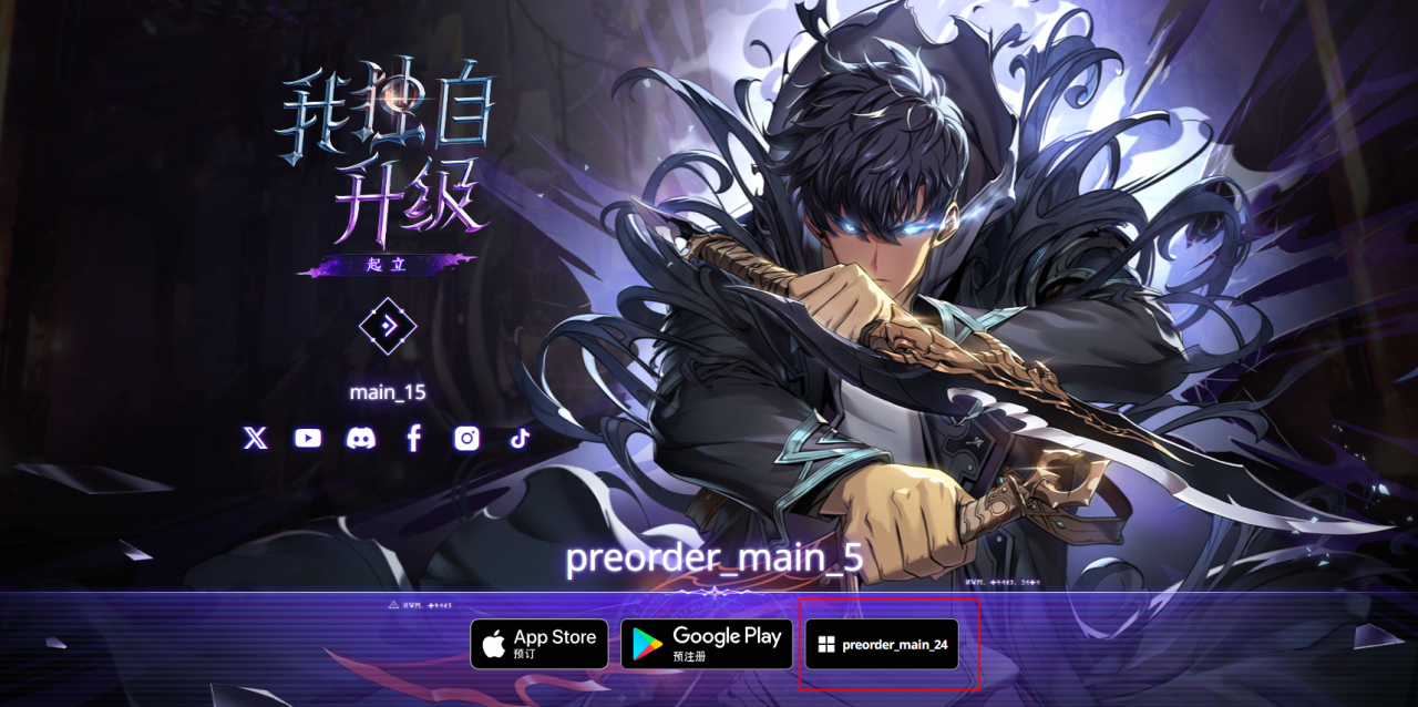 《我独自升级Arise》国际服下载教程