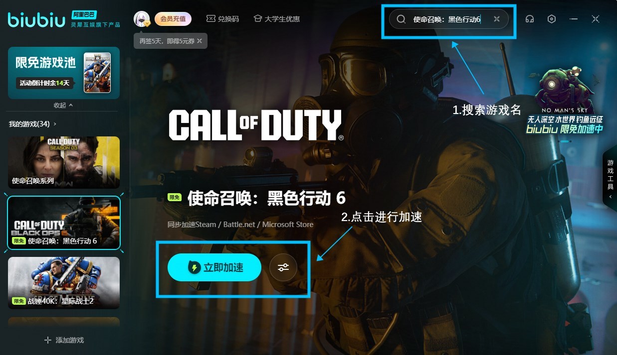 COD21 9.7凌晨1点-9.9凌晨1点公开测试攻略