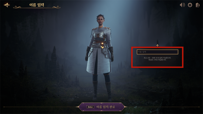 王权与自由角色预创建教程