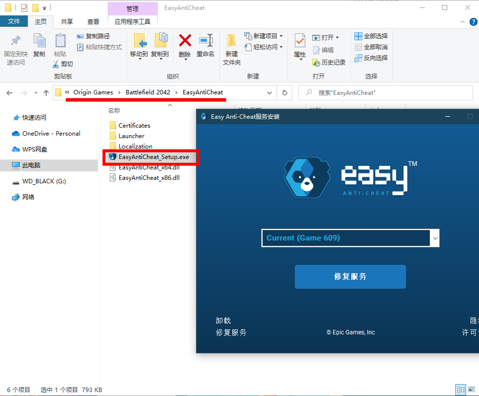 《战地2042》闪退/崩溃/无法运行/DX报错问题解决教程