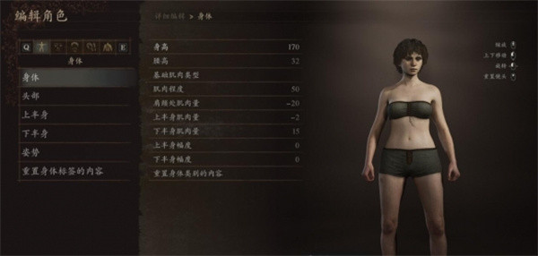 《龙之信条2》捏脸界面功能教程