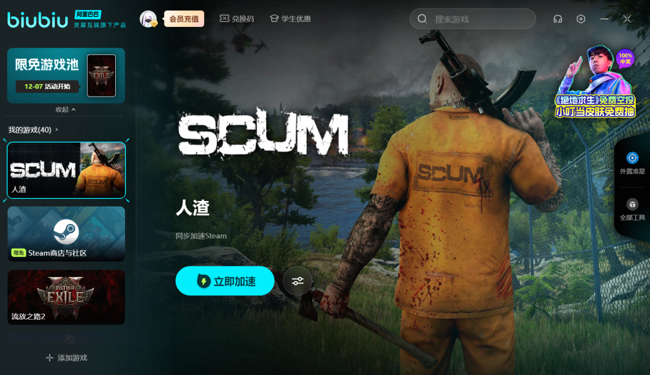 《人渣》的0.96版本更新资讯