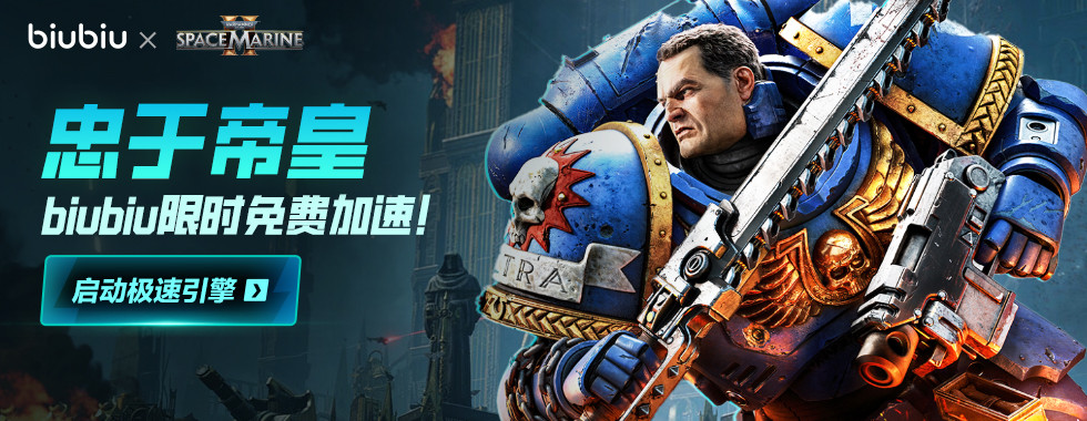 《战锤40k：星际战士2》游戏卡epic、打不开解决方法