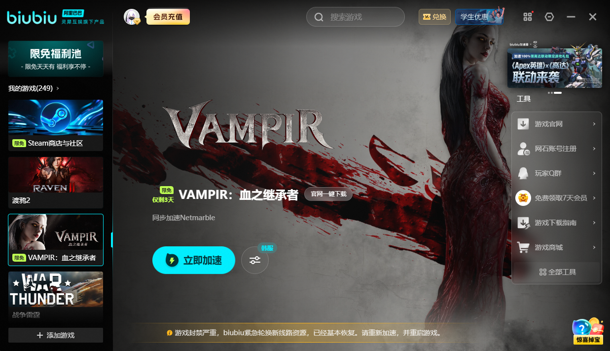 事前预约奖励领取攻略