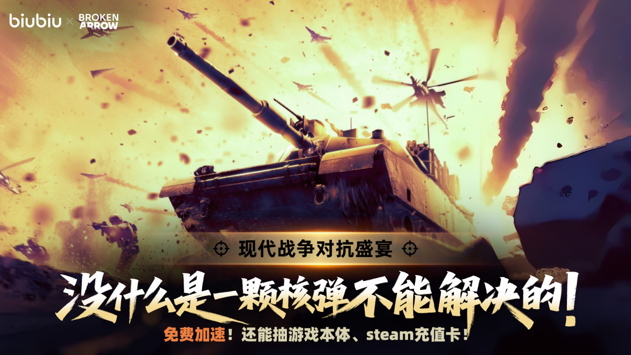 《断箭》开黑群合集