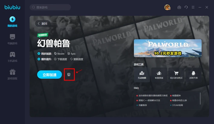 《幻兽帕鲁》宝藏社区服推荐整理