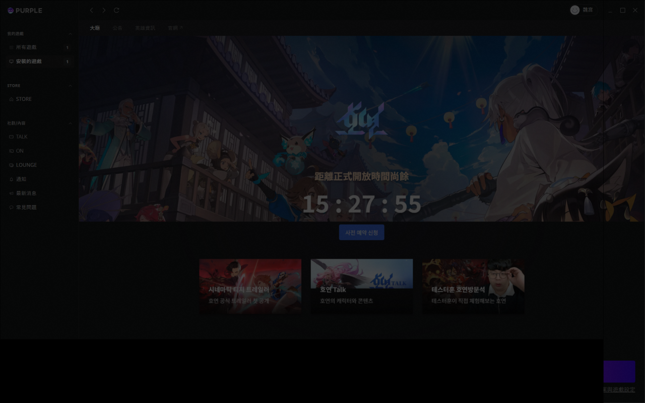 《昊缘》下载指南