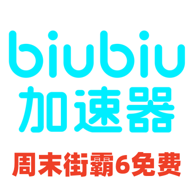 《街头霸王6》国内好友联机低延迟教程
