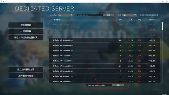 《幻兽帕鲁》宝藏社区服推荐整理
