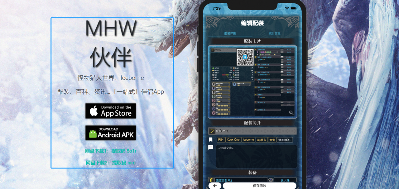 猎人专属利器,一键下载开启狩猎新纪元